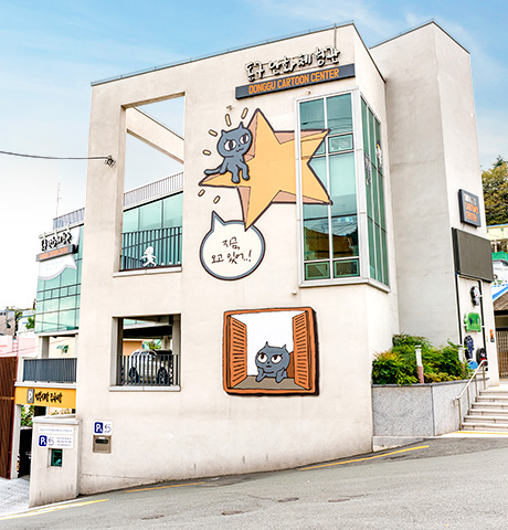 동구 만화체험관