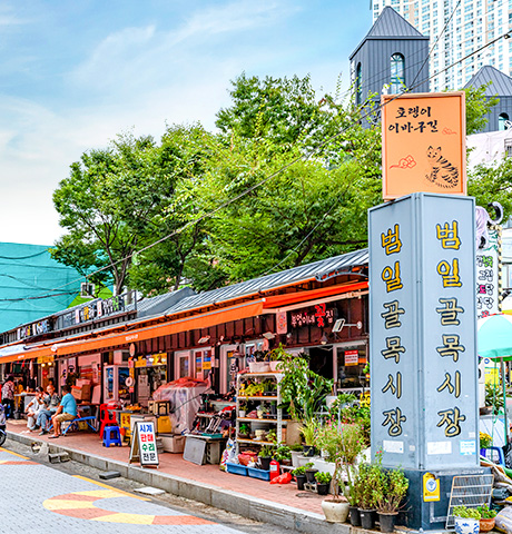 범일 골목시장