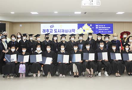 공동체주민역량강화사업