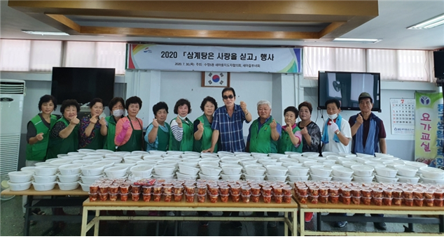 수정5동 새마을지도자협의회·새마을부녀회, 「삼계탕은 사랑을 싣고」 행사 개최1