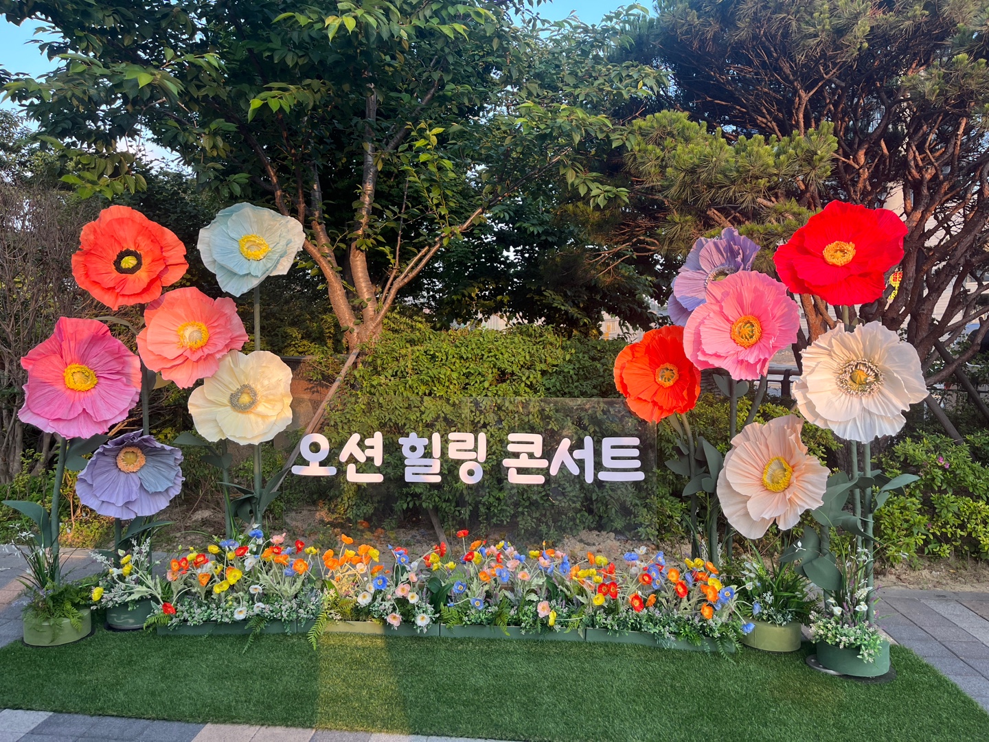 일상의 쉼표, 문화가 있는 날  ♬찾아가는 힐링 콘서트 개최♪  (범일오션브릿지) 1