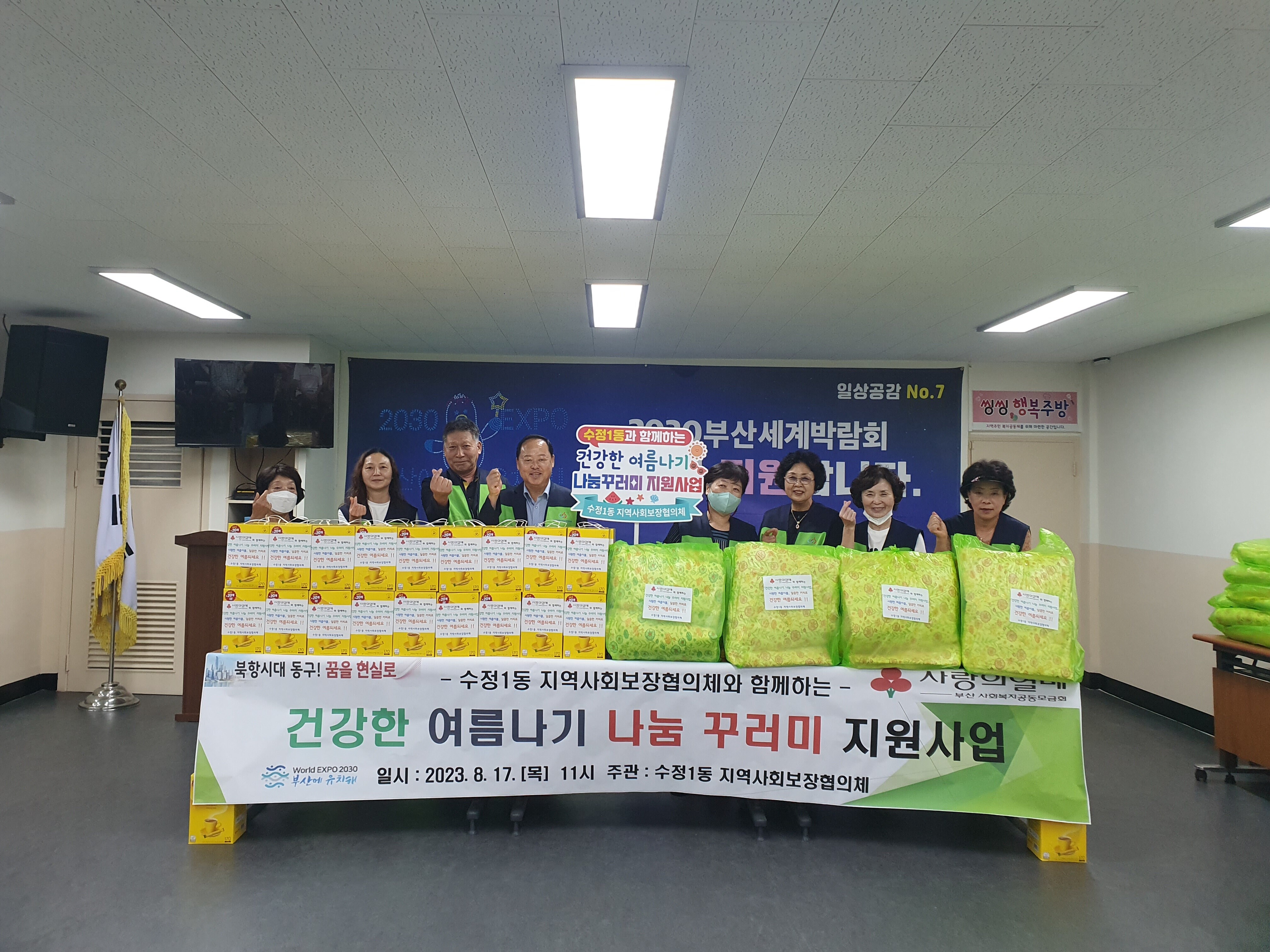 [국제신문]수정1동 지역사회보장협의체 『건강한 여름나기 나눔꾸러미 전달 행사』 개최1