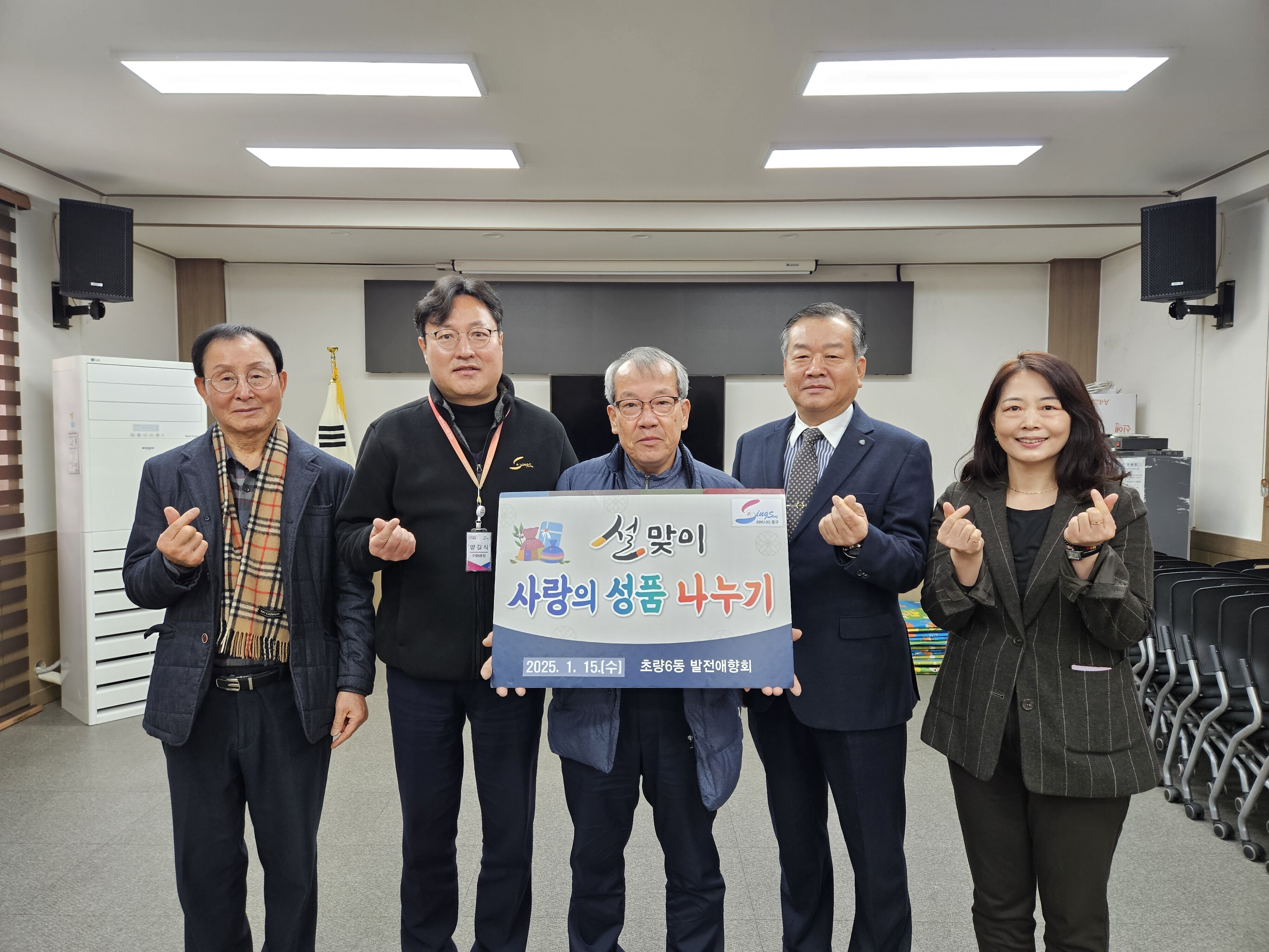 [국제신문] 초량6동발전애향회, 설 맞이 「사랑의 성품 나누기」추진1
