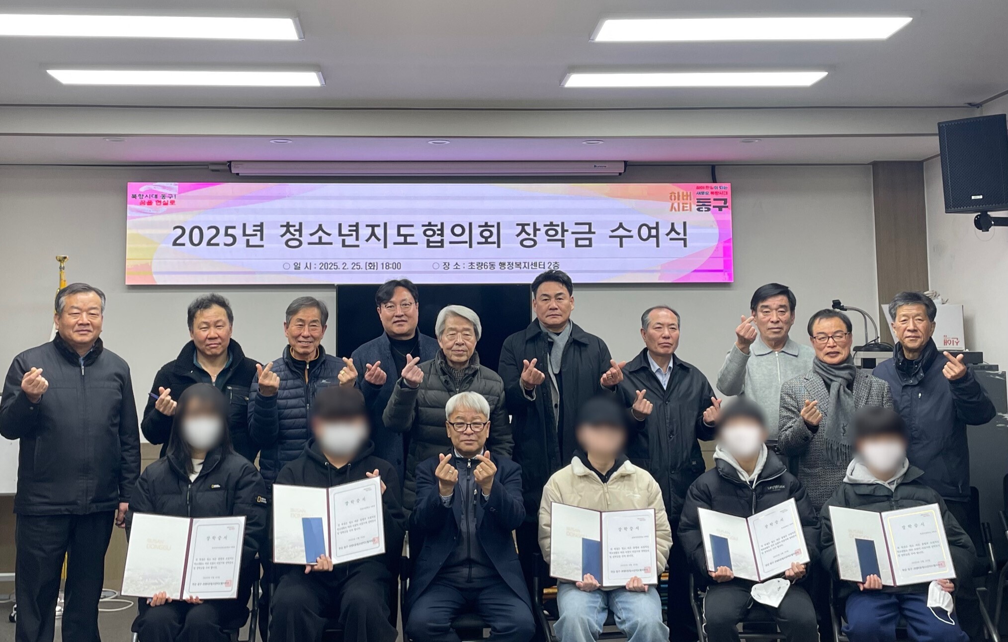 [부산일보] 동구 초량6동 청소년지도협의회, 관내 청소년 꿈 응원해 장학금 전달1