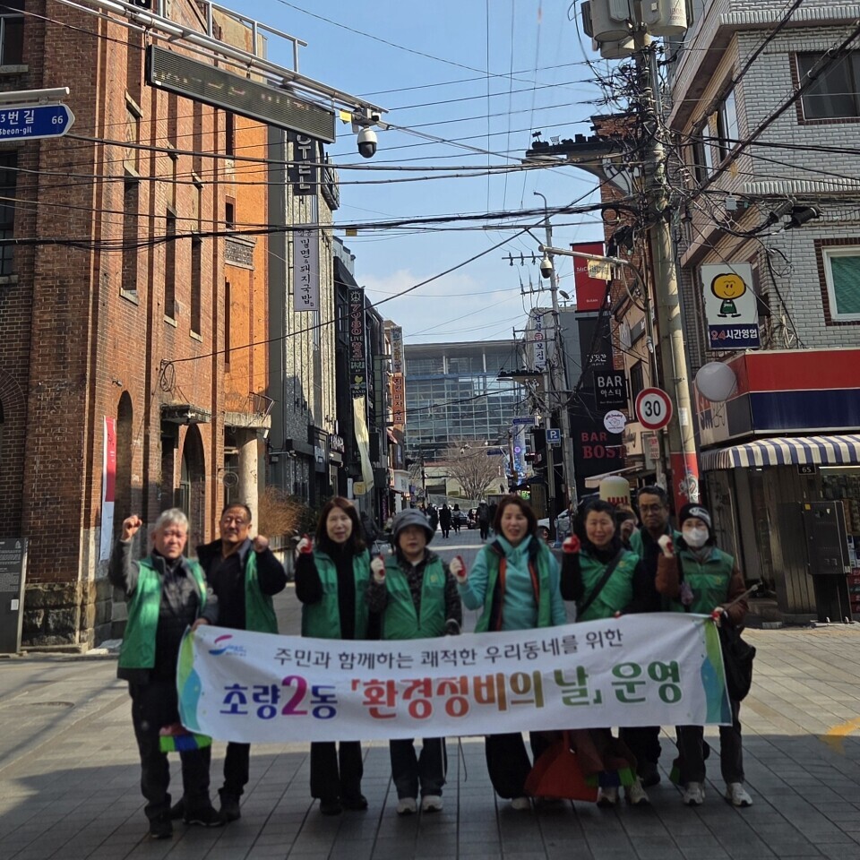 초량2동 새마을지도자협의회·부녀회, 설 맞이 관내 환경정비 실시1