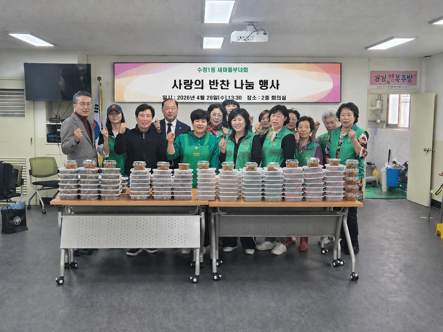   [국제신문] 동구 수정1동 행정복지센터, ‘사랑의 반찬 나눔 행사’ 개최 (2026.4.29.)1