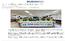 2021년 7월 수정4동 사랑의 삼계탕나눔