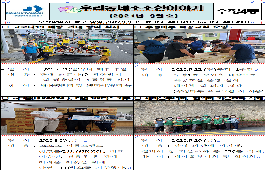 우리동네 소소한이야기(2021년 9월)