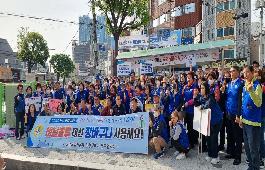 바르게살기의 날 4월 캠페인