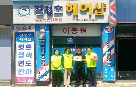 [국제신문]초량3동지역사회보장협의체『꿈을 주는 따숨가게』나눔현판 전달