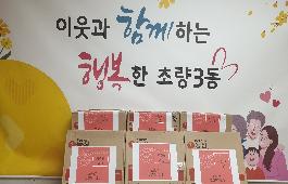 [부산일보]초량3동 익명의 기탁자 ‘사랑의 라면’ 기부