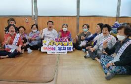 [국제신문] 수정1동 구봉쉼터(미등록경로당)방문 불편사항 청취 및 2030부산세계박람회 기원 캠페인 실시