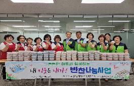 초량2동 지역사회보장협의체,「내 이웃은 내가! 반찬나눔사업 2차」추진