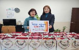 [국제신문] 유앤미지역아동센터, 따뜻한 겨울나기 정(情) 꾸러미 전달