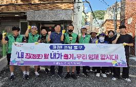 [부산일보] 동구 초량6동 새마을지도자협의회, 클린! 쓰담 동구 캠페인
