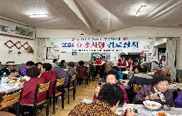 한국자유총연맹 초량1동 위원회·여성회, 2024 효(孝)사랑 경로잔치 개최