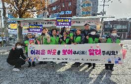 [국제신문] 초량6동지역사회보장협의체, 복지위기가구 발굴 홍보 캠페인 실시