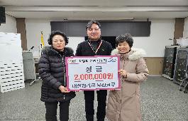 [부산일보] 대한천리교 부산교구, 동구 초량6동에 사랑의 성금 200만원 기탁