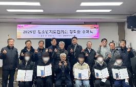[부산일보] 동구 초량6동 청소년지도협의회, 관내 청소년 꿈 응원해 장학금 전달
