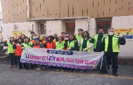 [국제신문]초량6동, 설맞이 환경정비 실시