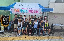 [부산일보]부산 동구 초량6동 청년회, ‘행복팥빙수’ 나눔 행사 개최