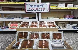 [국제신문] 초량6동바르게살기운동위원장, 동구희망나눔점빵 초량6동점에 도토리묵 100개 기부