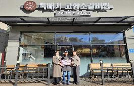 [국제신문]고향소갈비찜 초량직영점, 초량6동 저소득 가구 위해 매월 갈비탕 등 후원