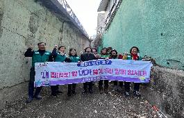 [국제신문]초량6동, 깨끗한 마을 조성을 위한 새해맞이 환경정비 실시