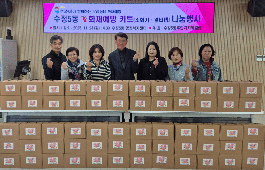 수정5동 주민자치위원회, 화재취약계층 100세대에 ‘화재예방키트’ 전달... 생활 안전 지원 강화