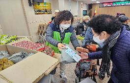 2026년 1월 「동구희망나눔점빵 수정2동점」운영