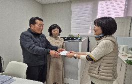 부경종합복지재단 「설명절 맞이 사랑의 성금」 전달