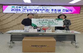초록우산 부산종합사회복지관 어린이재단, 『건강위기영아지원사업 성금』전달