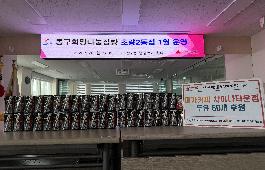 메가커피 차이나타운점, 동구희망나눔점빵 초량2동점 후원