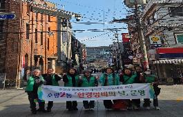 초량2동 새마을지도자협의회·부녀회, 설 맞이 관내 환경정비 실시