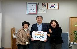 중앙침례교회, 초량2동에 설 맞이 이웃돕기 성금 기탁
