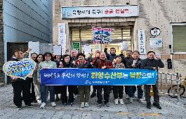 초량2동 통장협의회, 해수부 신청사 북항 유치 홍보