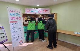 (26. 3. 27.) 부산 동구 범일2동 행정복지센터, 희망나눔점빵 운영