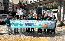 (26. 5. 26.) 동구 범일2동, 주민과 함께하는 「우리 동네 새단장」 환경정비 실시