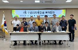 26.7.20. 신규 주민자치위원회 위원 위촉