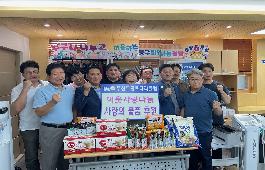 [부산일보]부산부전로터리클럽, 동구 희망나눔점빵 초량6동점에 식료품 등 정기 후원