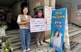 [국제신문] 윤반장 한우곱도리탕, 동구 초량3동에 사랑 담은 한 끼 나눔