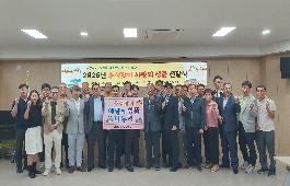 (26. 9. 17.) 부산 동구 범일2동 발전애향회, 사랑의 성품 나누기 전달식