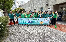 (26. 9. 30.) 동구 범일2동, 2주간 우리 동네 새 단장 환경정비 실시_사진