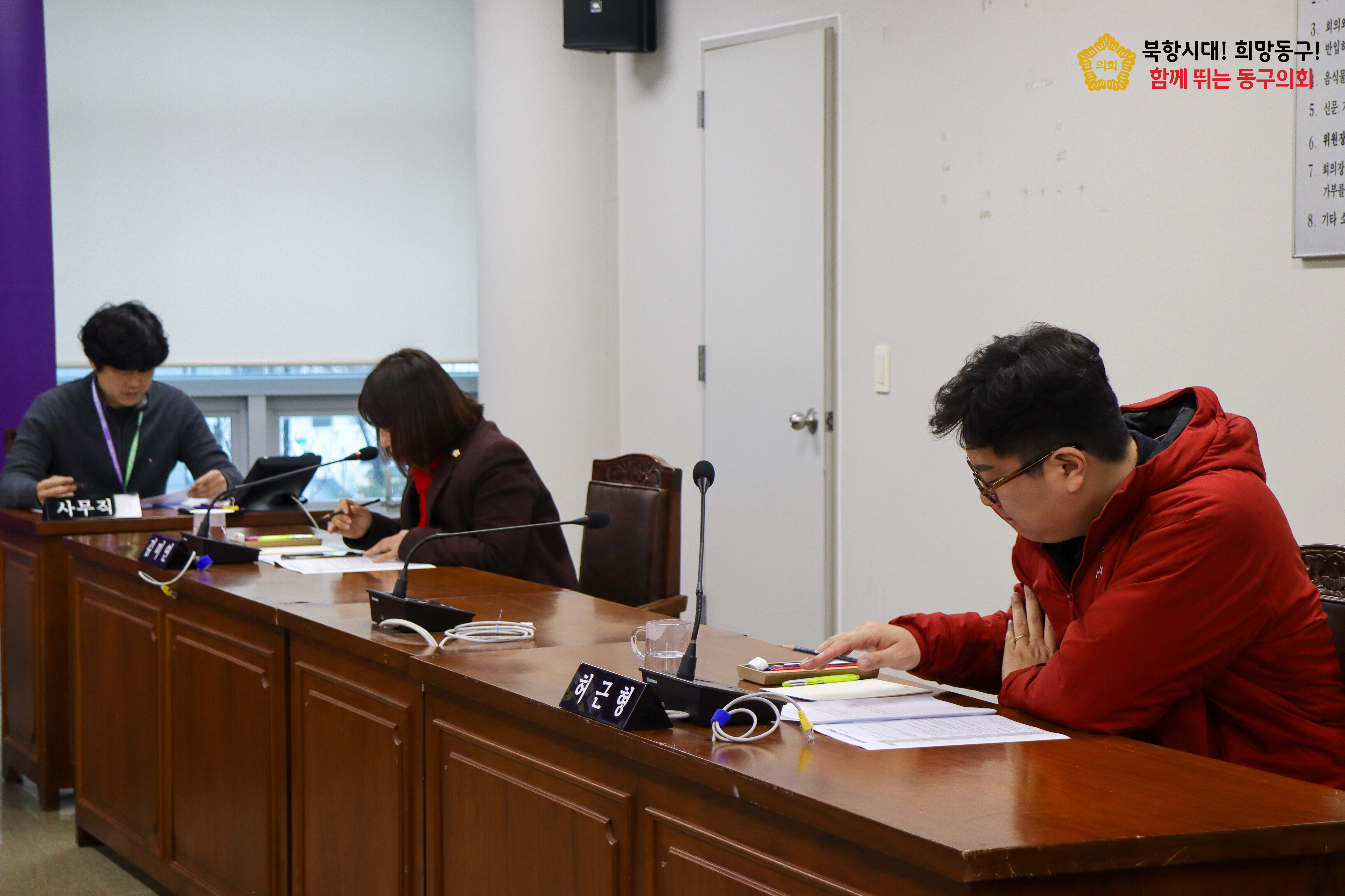 제319회 폐회중 운영총무위원회  2번째 이미지