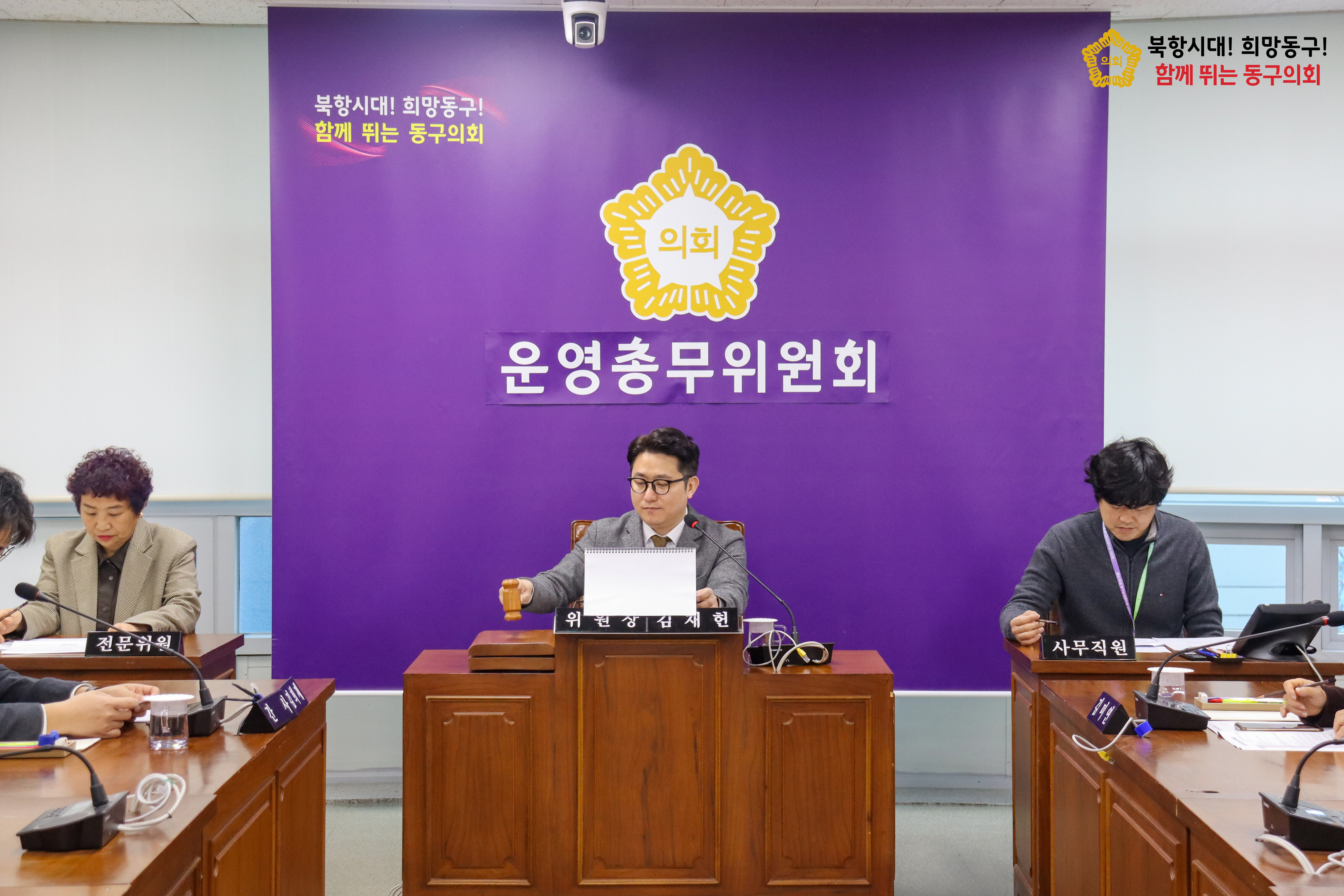 제319회 폐회중 운영총무위원회  3번째 이미지