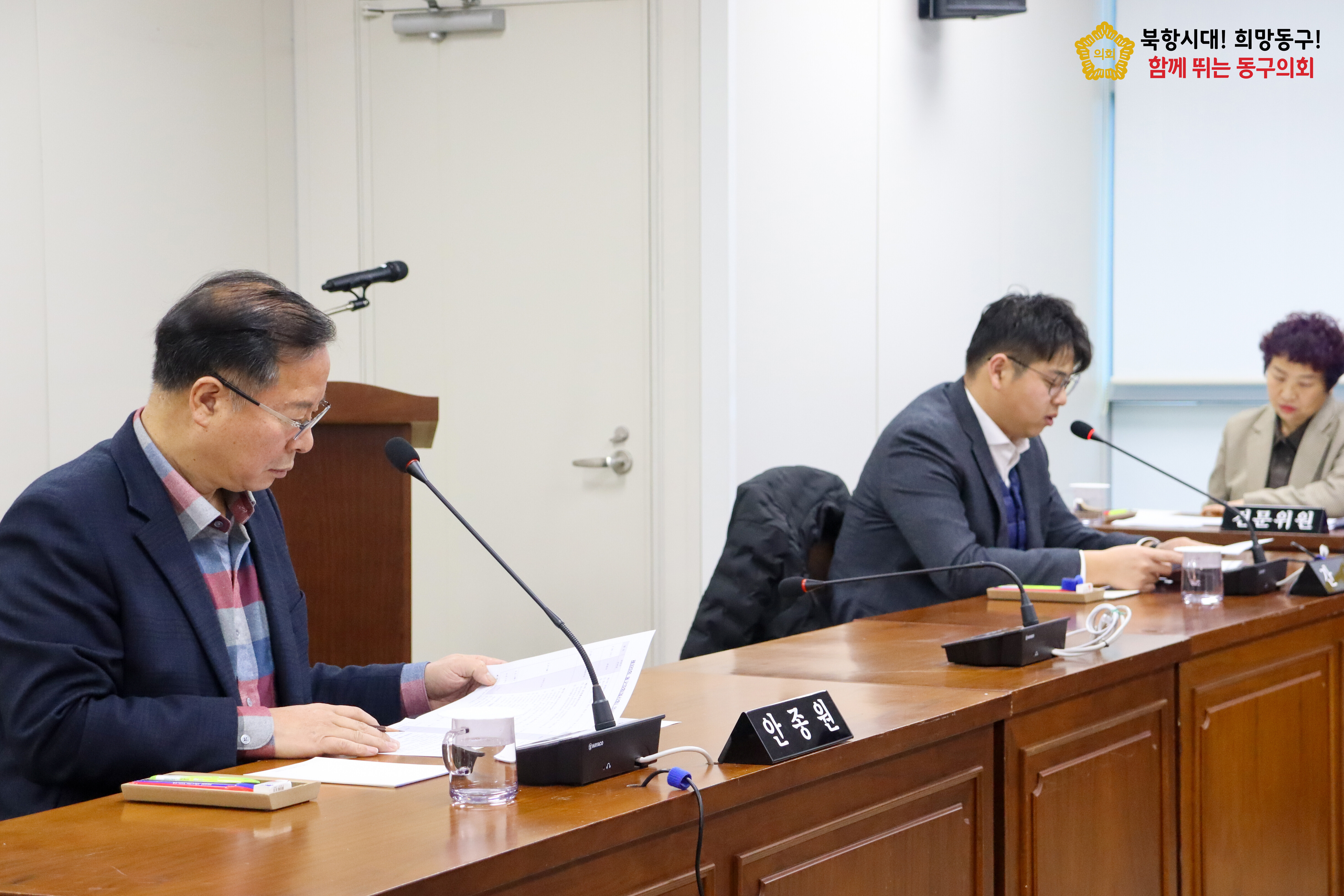 제319회 폐회중 운영총무위원회  4번째 이미지