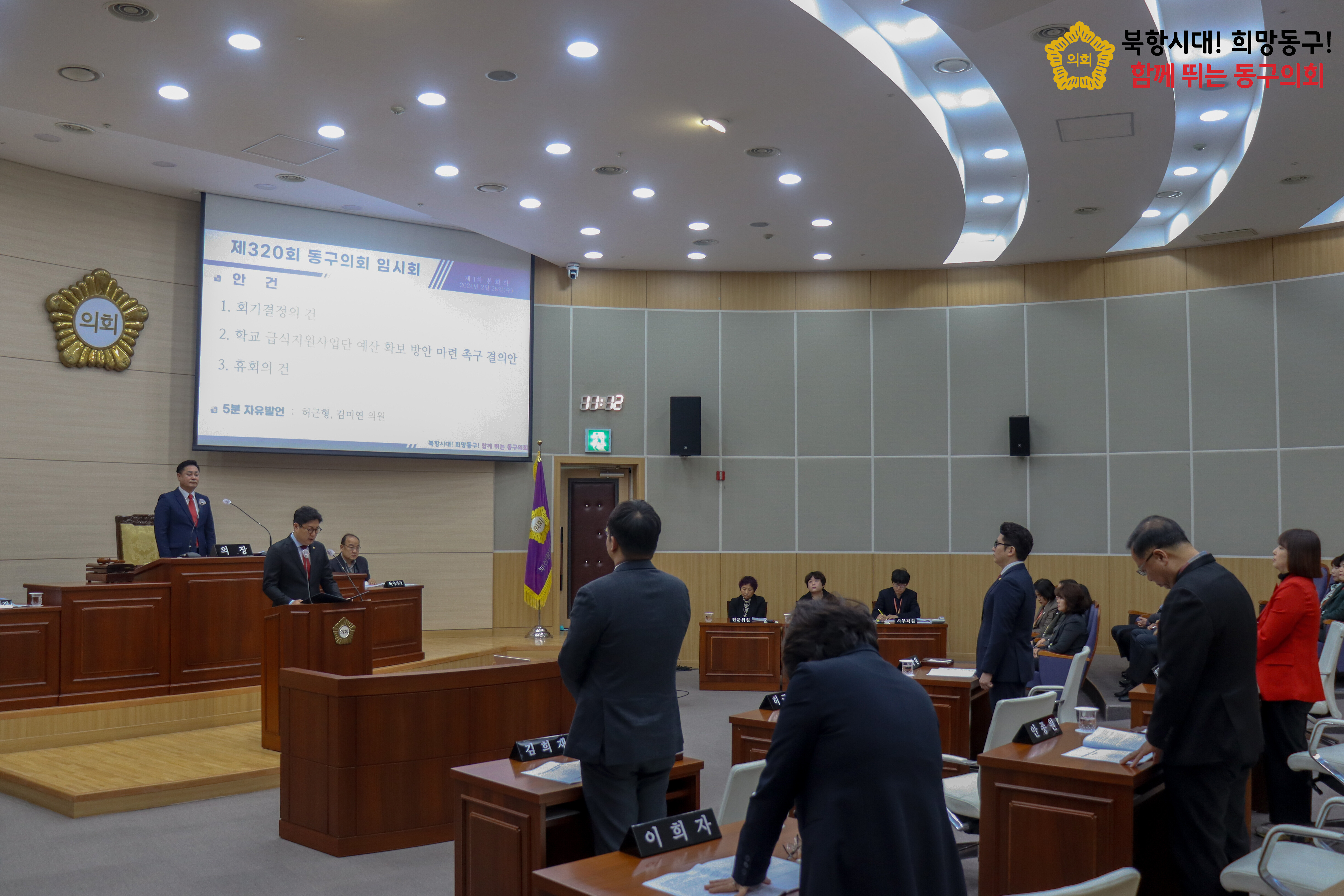 제320회 임시회 1차본회의 1번째 이미지