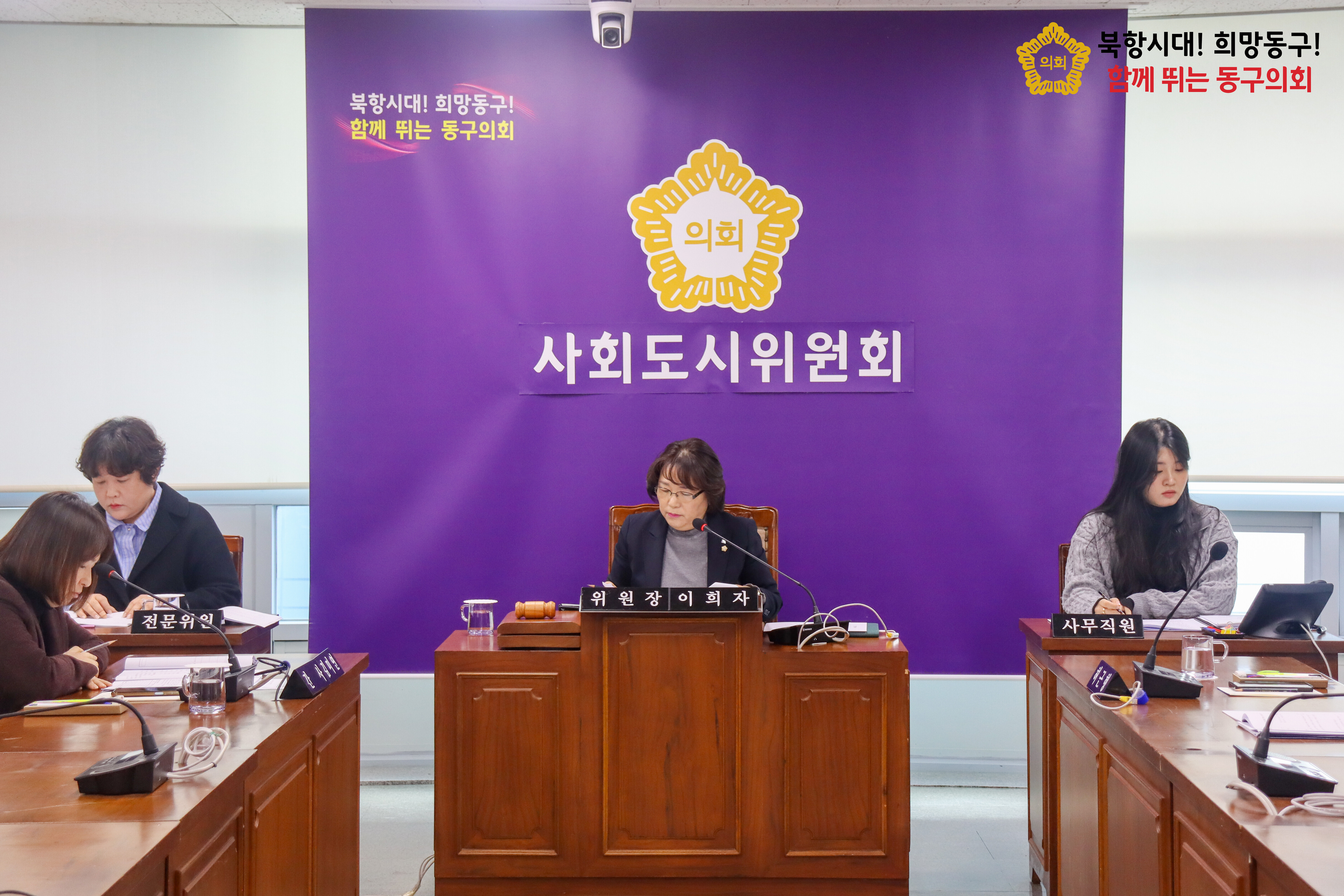 제320회 임시회 제1차 사회도시위원회 1번째 이미지