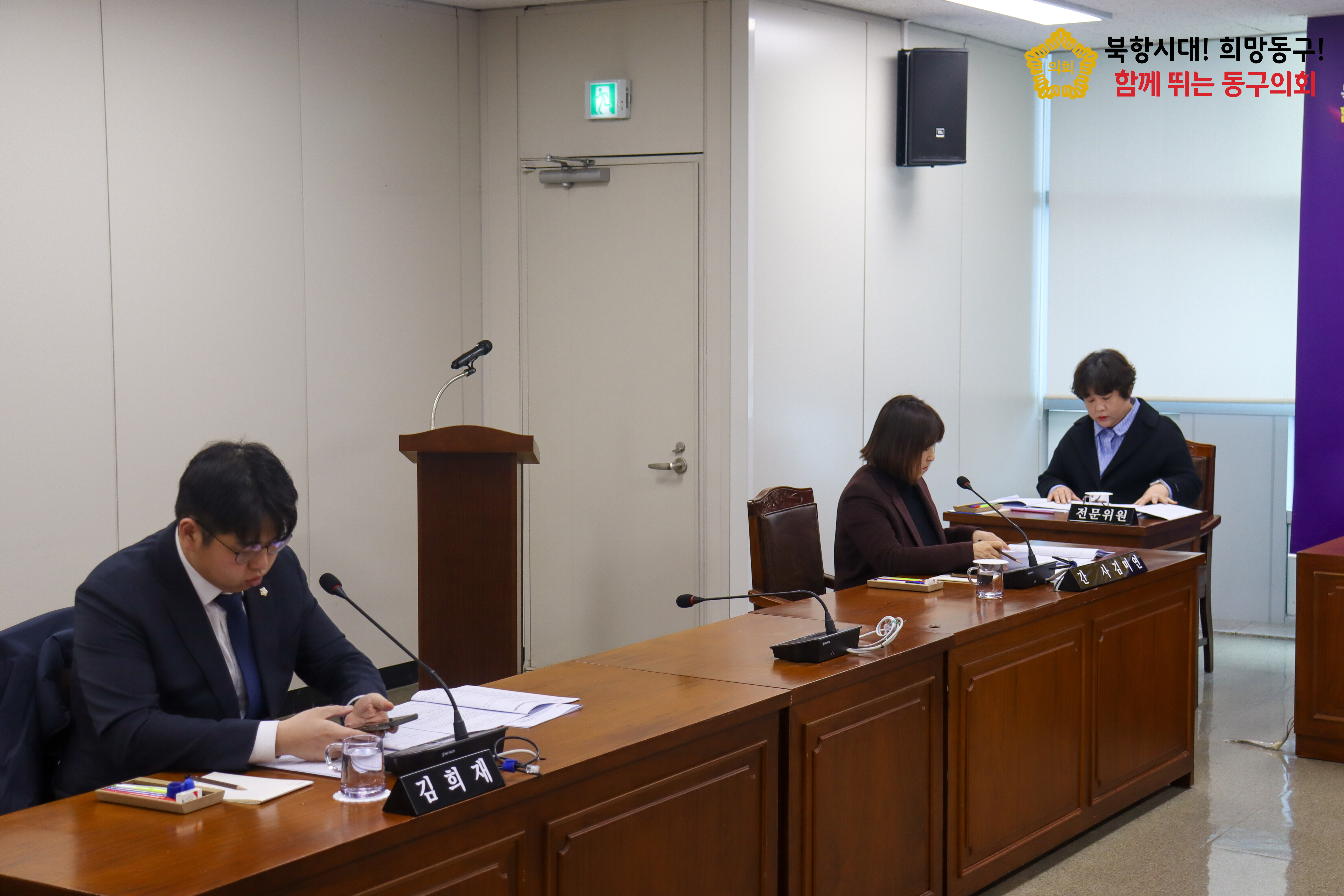 제320회 임시회 제1차 사회도시위원회 3번째 이미지