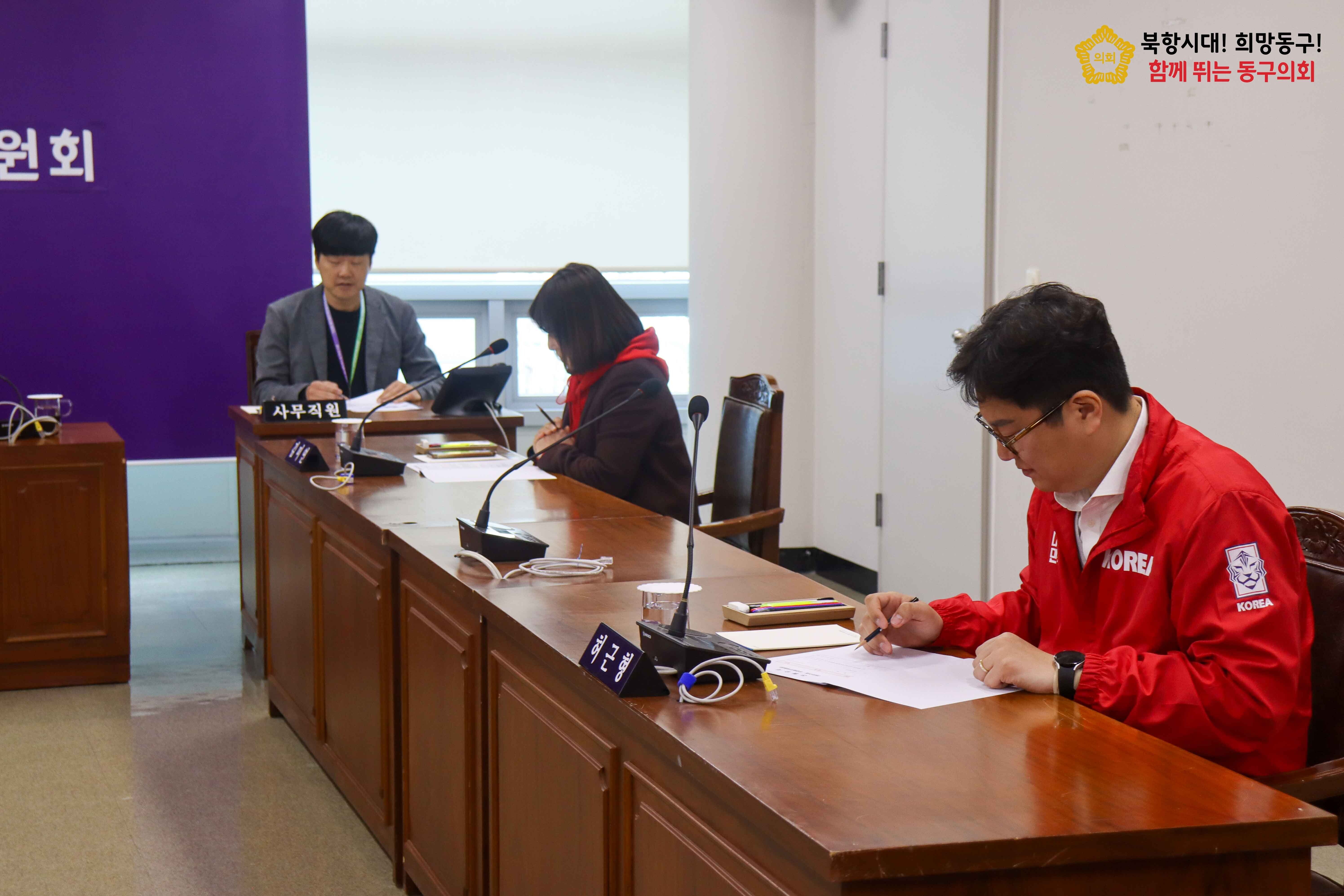 240405 제320회 폐회중 운영총무위원회  4번째 이미지